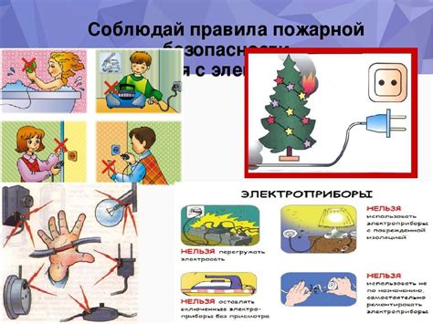 Плакат безопасность в быту (49 фото)