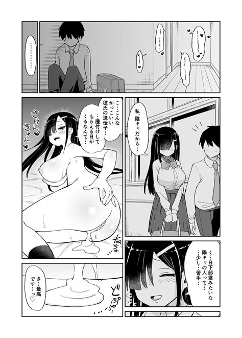 Netorare Kanojo Page 33 Nhentai Hentai Doujinshi And Manga