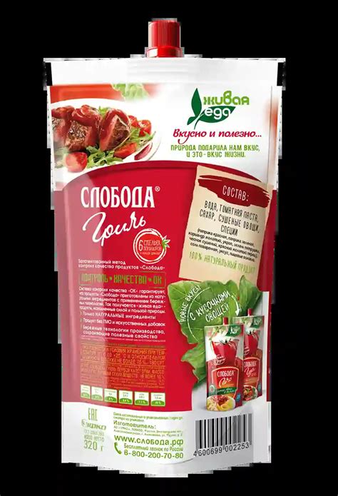 Кетчуп "Гриль": состав, описание | Слобода - натуральные продукты