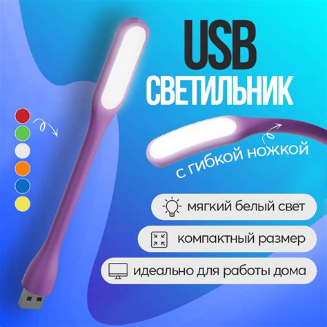 Usb Фонарик для Ноутбука купить на OZON по низкой цене