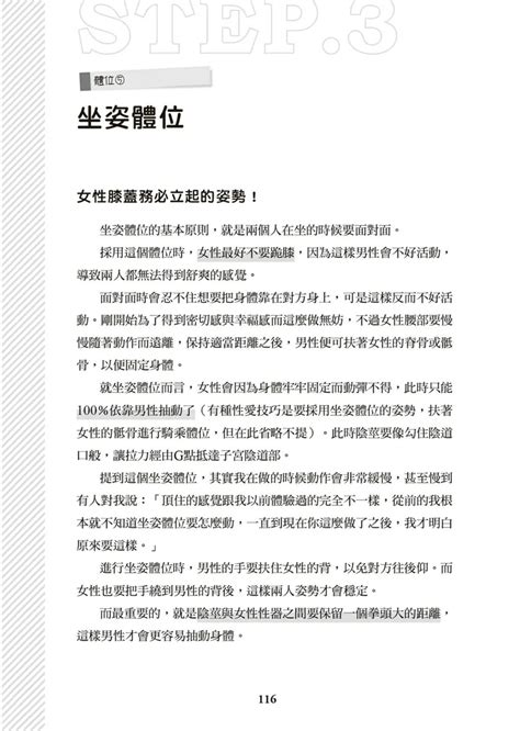 圖解天王AV男優清水健萬人斬性愛密技 究极男女合欢术中文翻译 Page nhentai hentai doujinshi and manga