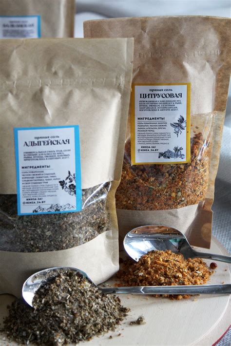 Набор пряных солей › КИНЗА-ЗА – крафтовые приправы, пряные соли и ...