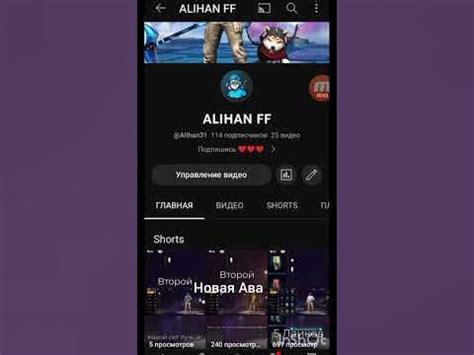 Новая Ава - YouTube