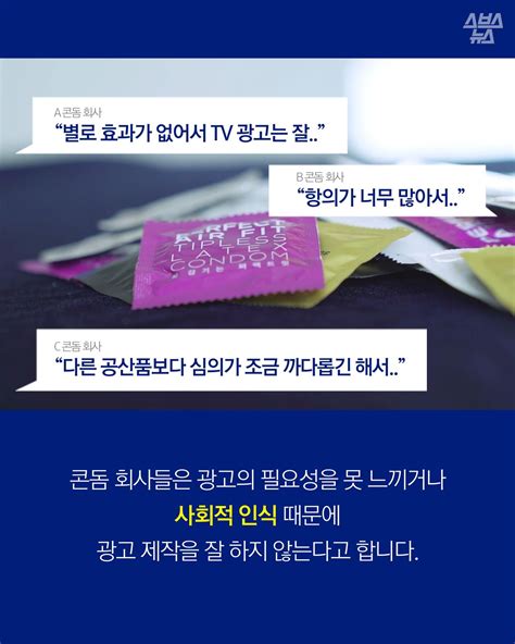 콘돔 Tv 광고는 진짜 금지된 걸까콘돔 광고가 잘 안 나오는 이유