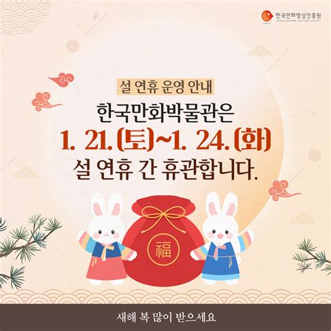 한국만화박물관