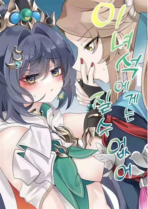 Parody Honkai Star Rail Nhentai Hentai Doujinshi And Manga