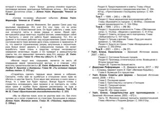 елена уайт книги о последнем времени | PPT