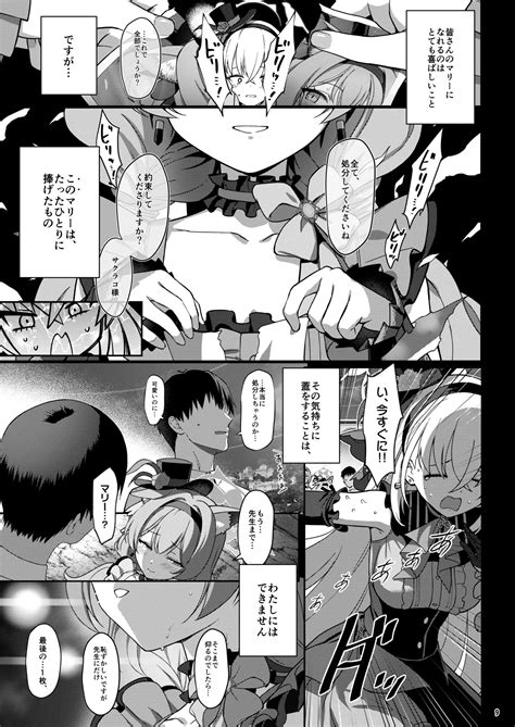 Inaraku Page 8 Nhentai Hentai Doujinshi And Manga