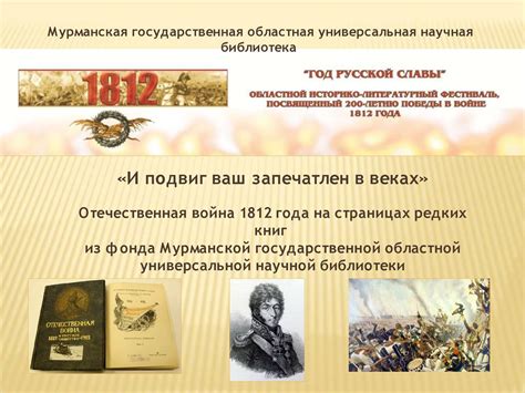 Calaméo - И подвиг ваш запечатлен в веках