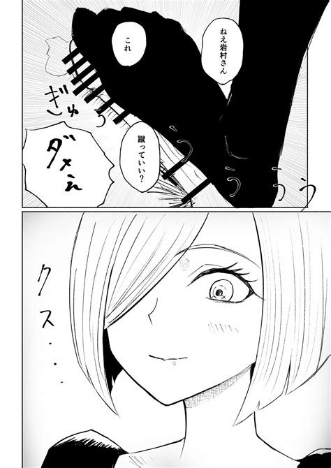 Rinjin Josei No Ashi Ni Kanzen Haiboku Suru Hanashi Page 42 Nhentai Hentai Doujinshi And Manga