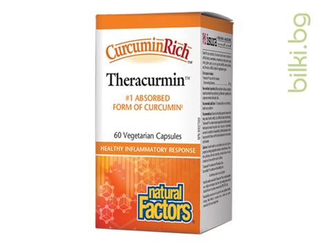 Теракурмин 30 mg 60 V капс | онлайн магазин Bilki.bg