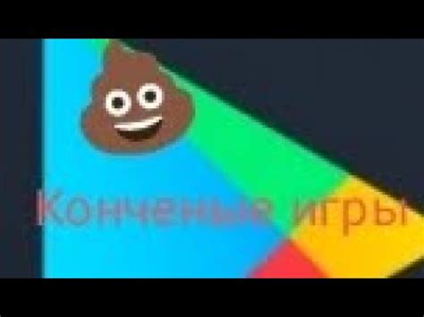 Конченые игры из плей маркета 1 часть - YouTube