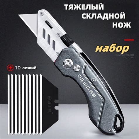 Тяжелый нож складной +10 лезвий Строительный туристический ...