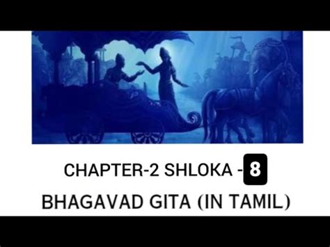 Bhagavad Gita Chapter Shloka Arjuna Asks Help To Krishna