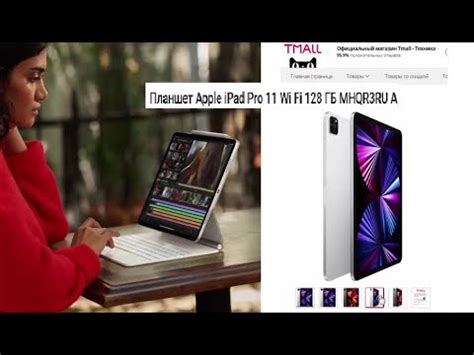 Планшет Apple iPad Pro 11 Wi Fi 128 ГБ MHQR3RU A, MHQT3RU A - YouTube