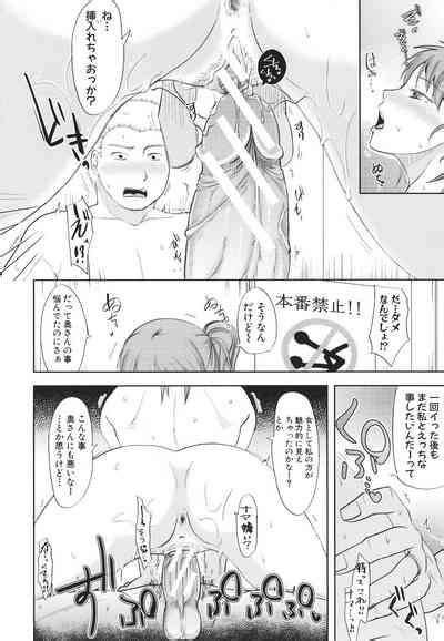 Futari Wa Tagai No Shiranuma Ni Nhentai Hentai Doujinshi And Manga