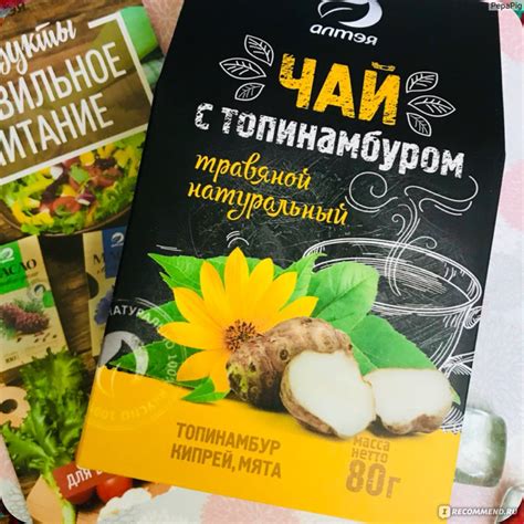 Чай Алтэя с топинамбуром Травяной натуральный - «Эй, топинамбур! Ты что ...