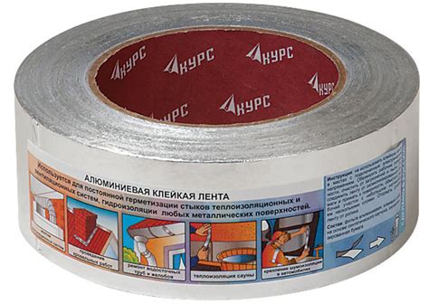 Лента алюминиевая клейкая | Ленты строительные, ленты клейкие, пленки ...