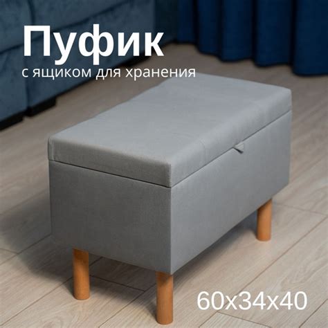 Пуф RoyalMebel BELLO с ящиком для хранения, Велюр натуральный, 60х34х40 ...