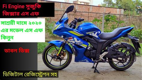 Suzuki Gixxer Sf Price In Bangladesh কমদামে সুজুকি জিক্সার এস এফ কিনুন Khan Motors Khanmotors