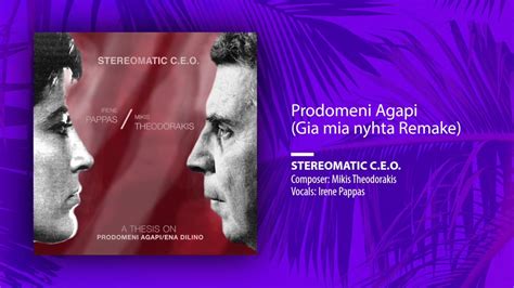 Mikis Theodorakis Irene Pappas Prodomeni Agapi Stereomatic C E O