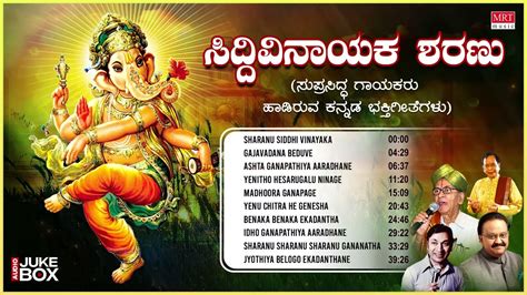 Ganesha Festival Special Songs Siddi Vinayaka Sharanu Ganesha Songs