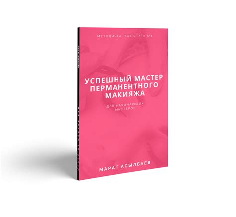 Онлайн обучение перманентному макияжу. Все курсы для дистанционного ...