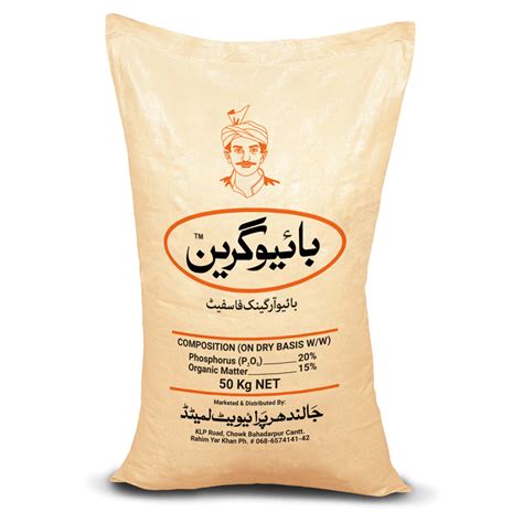 Bio Green -50 (بائیو گرین) | Jullundur (Pvt.) Ltd.