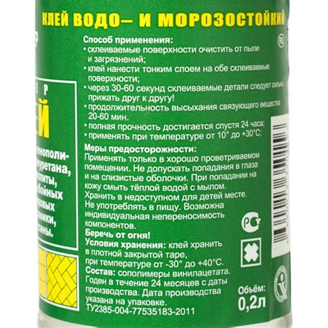 Супер-клей, Мастер, 0,2 л - купить в интернет-магазине Fix Price в г ...