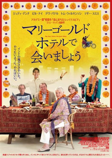 The Best Exotic Marigold Hotel Movie Poster 5 Of 5 Imp Awards