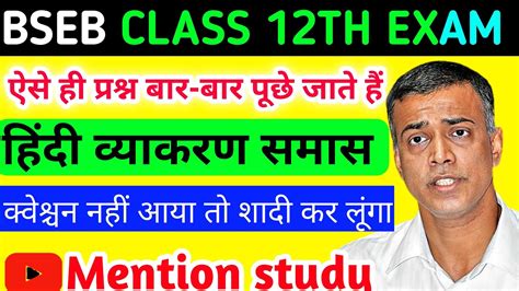 Bihar Board Hindi Important Objective Question Bihar Board Hindi