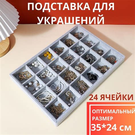 Органайзер для украшений, подставка для бижутерии , коробка для ...