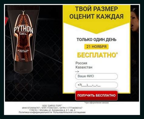Python Gel (гель Питон): развод от мошенников — Вкладер