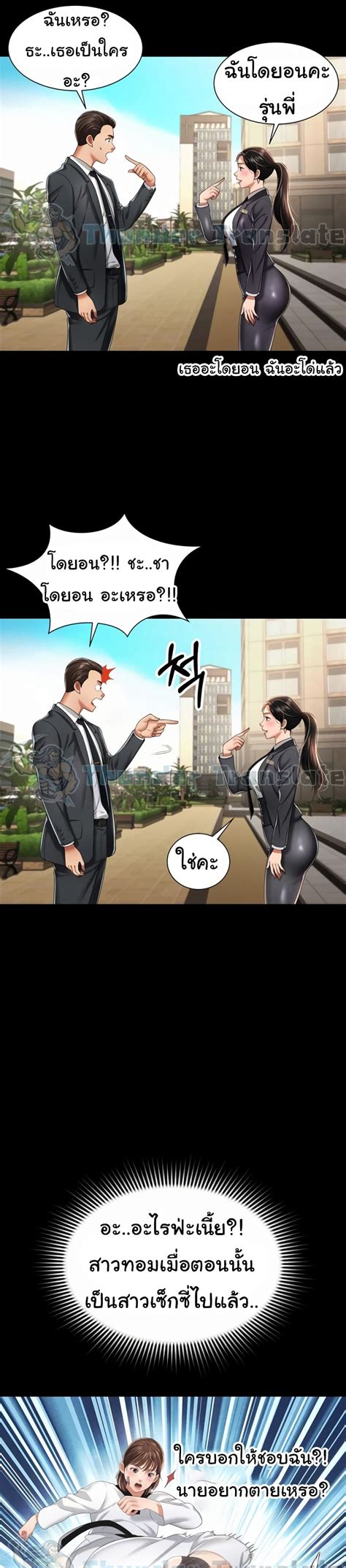 Phantom Sex King 1 108Read เวบอานมงฮวา โดจน โดจนแปลไทย มงฮวาแนว