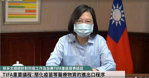 台美tifa將討論簡化疫苗進口 蔡英文：將有助疫情控制 政治 Ctwant