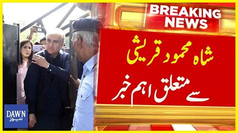 Shah Mehmood Qureshi Say Mutaluq Aham Khabar Breaking News Dawn