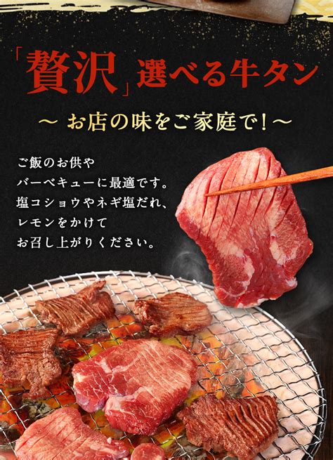 【ふるさと納税】＜レビューキャンペーン＞【訳あり】牛タン 500g／1000g ＜選べる＞ 厚切り 薄切り 塩味 タン塩 ふるさと納税牛