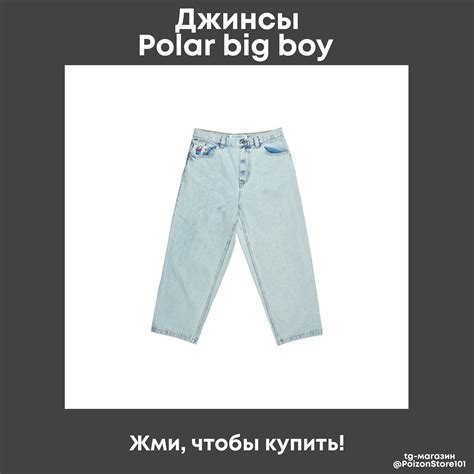 Стиль 2023, трендовая одежда, джинсы, polar big boy | Wishlist