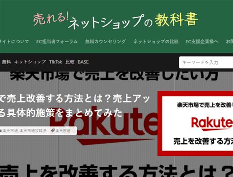 楽天からヤフー、自社ecサイトのコンサルティング、ネットショップ制作・出店代行なら株式会社all Web Consulting 東京