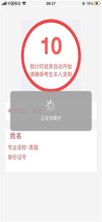 云监考app下载 云监考免费版下载v350 聚侠网