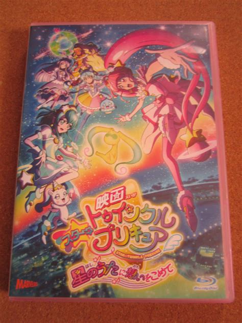 映画スター トゥインクルプリキュア 星のうたに想いをこめて 特装版 ブルーレイキッズ、ファミリー｜売買されたオークション情報、yahooの商品情報をアーカイブ公開 オークファン