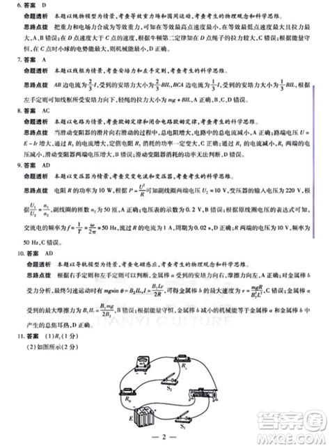 河南省天一大联考2023 2024学年高三上学期11月阶段性测试三物理试题答案 答案圈