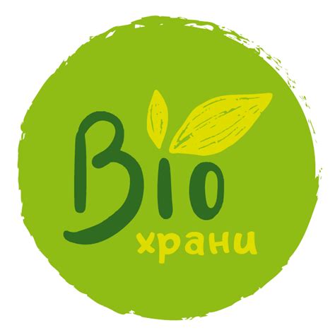 Стикер Био храни | Стикери, знаци и табели