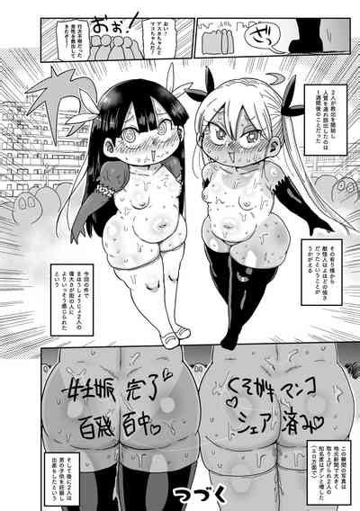 Yousei No Mahou Shoujo Ganbaru Nhentai Hentai Doujinshi And Manga