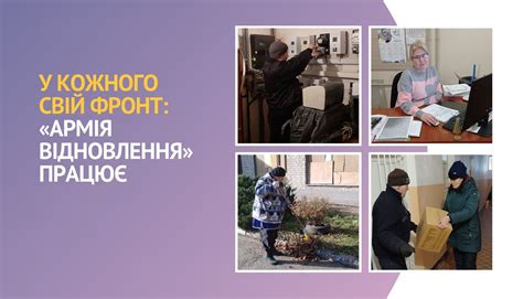 З початку року до “Армії відновлення” залучено майже 3 тисячі ...