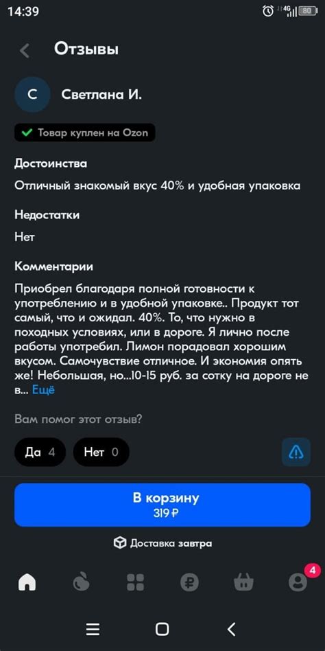 Найдено в озоне | Пикабу