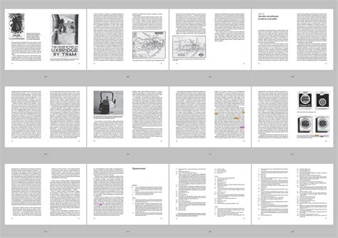 Создание третьего издания книги «Объекты желания» Адриана Форти