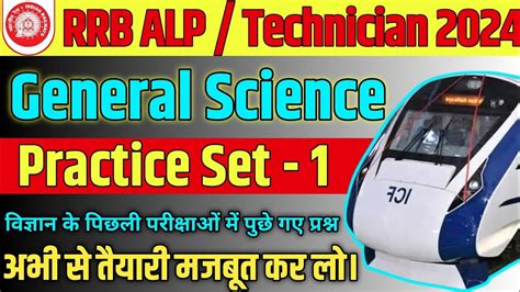 Rrb Alp Technician Rrb Alp Science Railway Top Questions Of