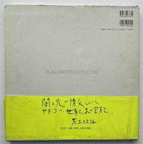 Sakiko Nomura Naked Time Hadaka No Jikan With Obi Heibonsha 1997 Bookshop Le Plac Art