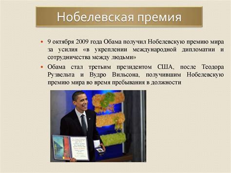 Барак Обама - презентация онлайн